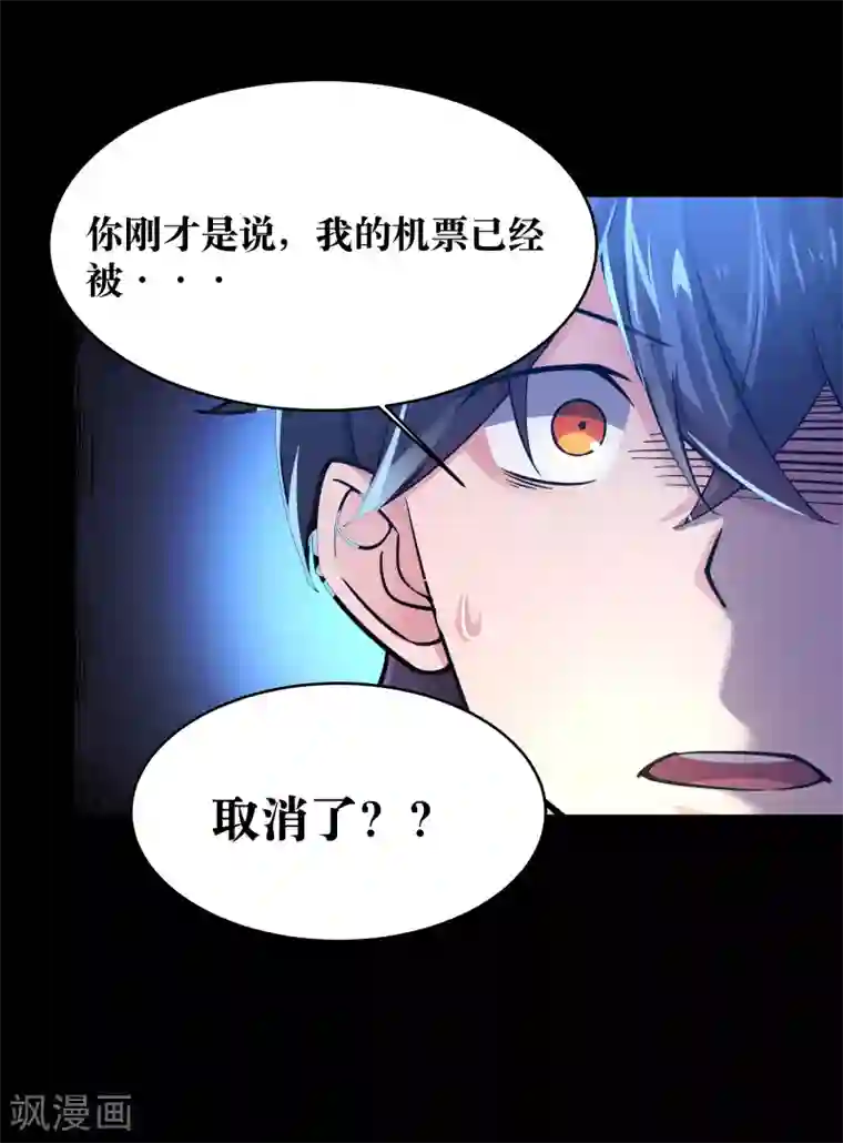 妖怪攻略计划第19话