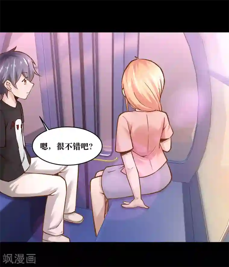 妖怪攻略计划第19话