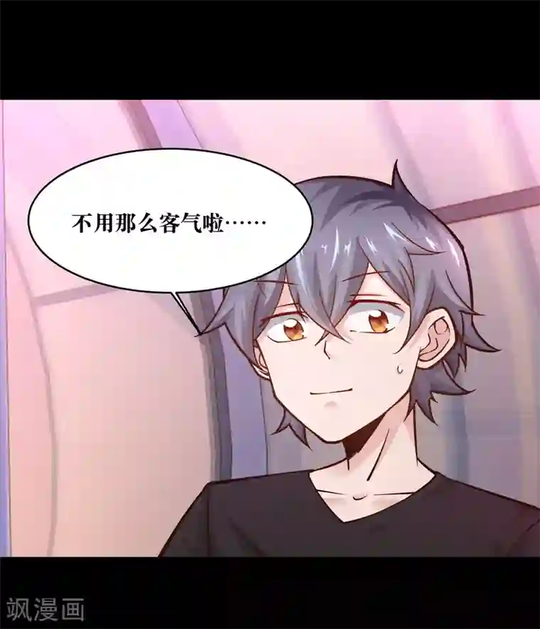 妖怪攻略计划第19话