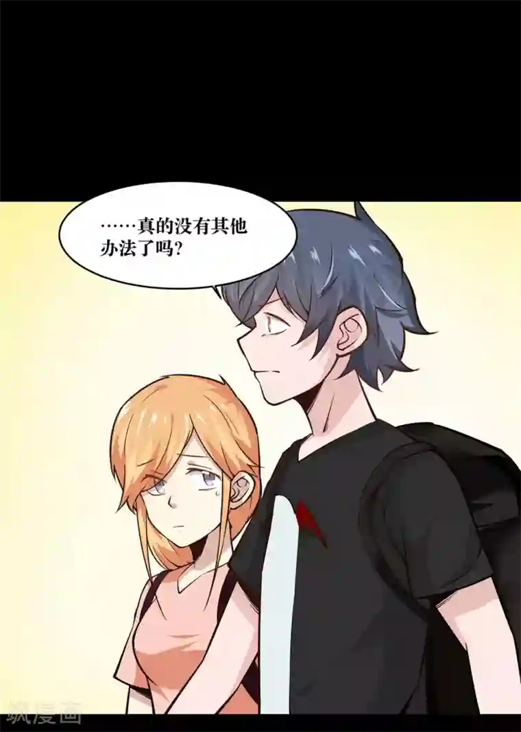 妖怪攻略计划第20话