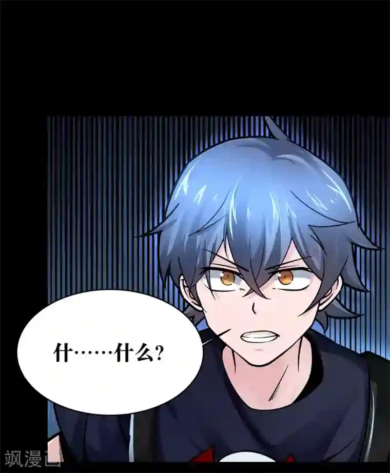 妖怪攻略计划第20话