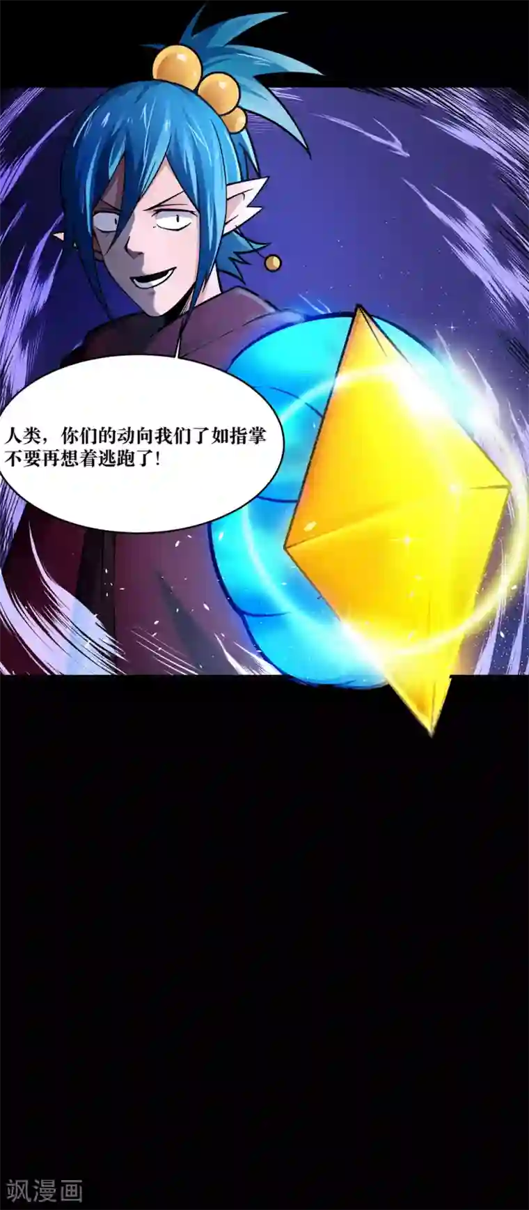 妖怪攻略计划第20话