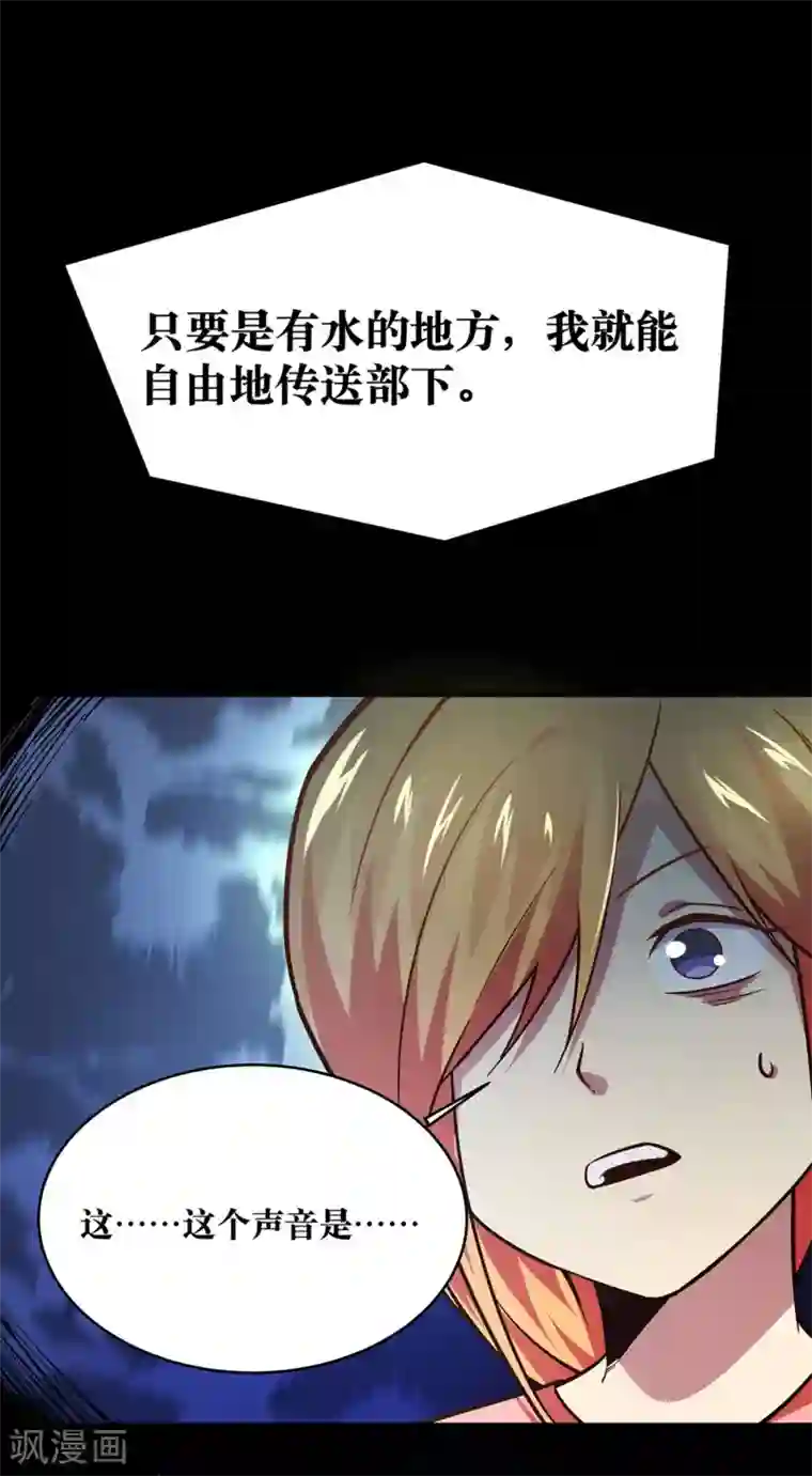 妖怪攻略计划第20话