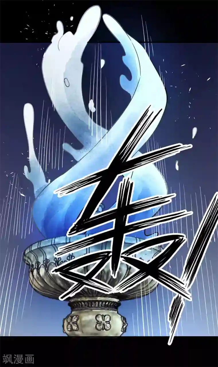 妖怪攻略计划第20话