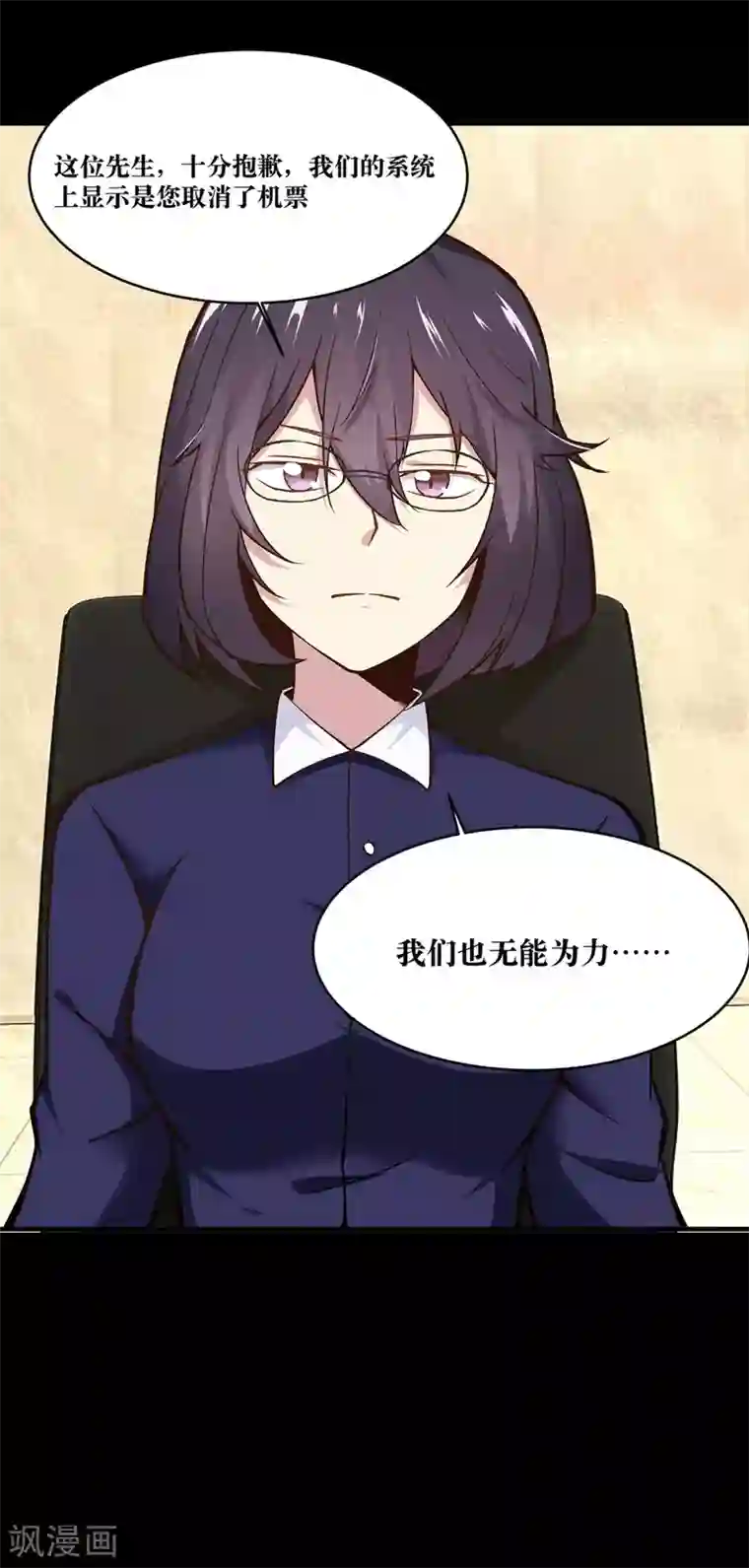 妖怪攻略计划第20话