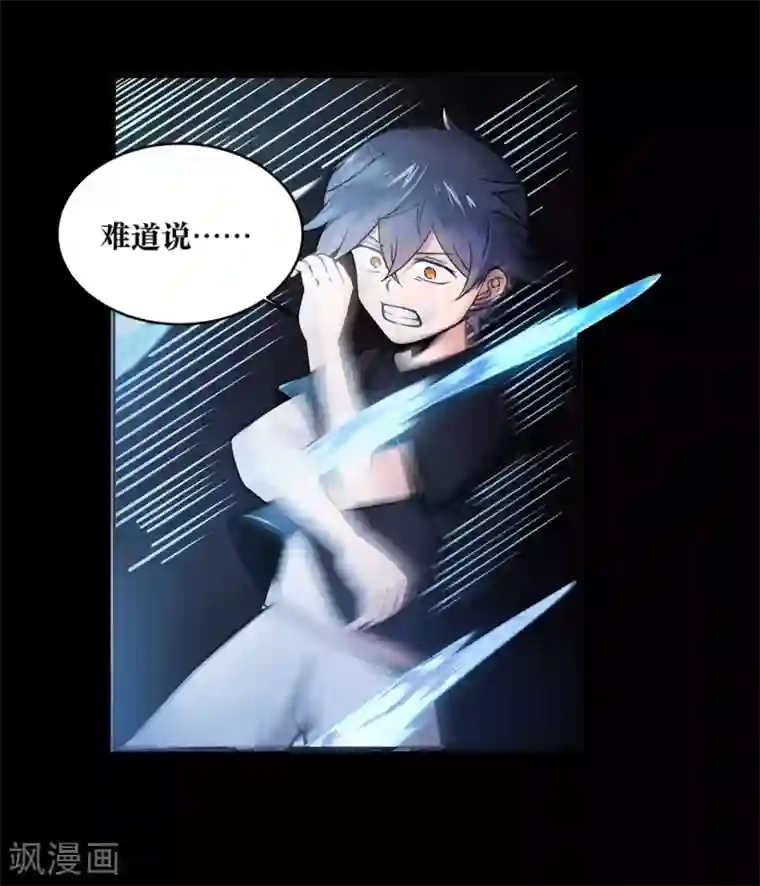 妖怪攻略计划第20话