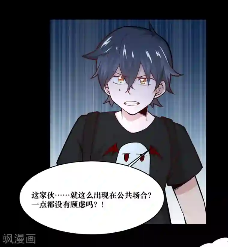 妖怪攻略计划第20话