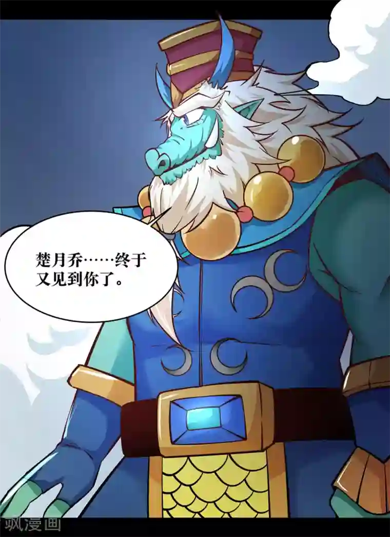 妖怪攻略计划第20话