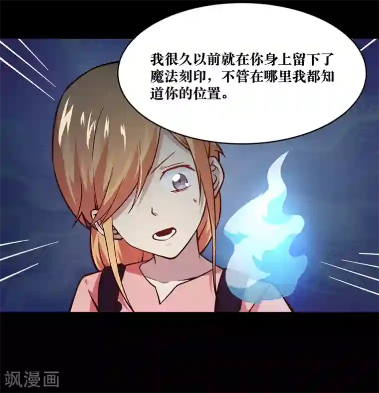 妖怪攻略计划第20话