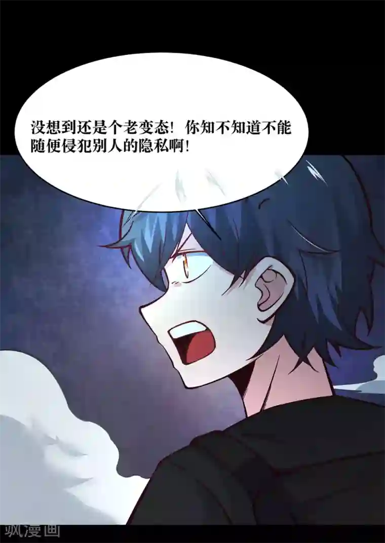 妖怪攻略计划第20话