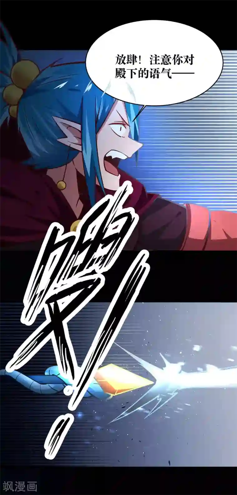 妖怪攻略计划第20话