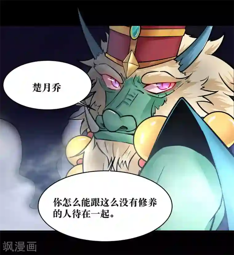 妖怪攻略计划第20话