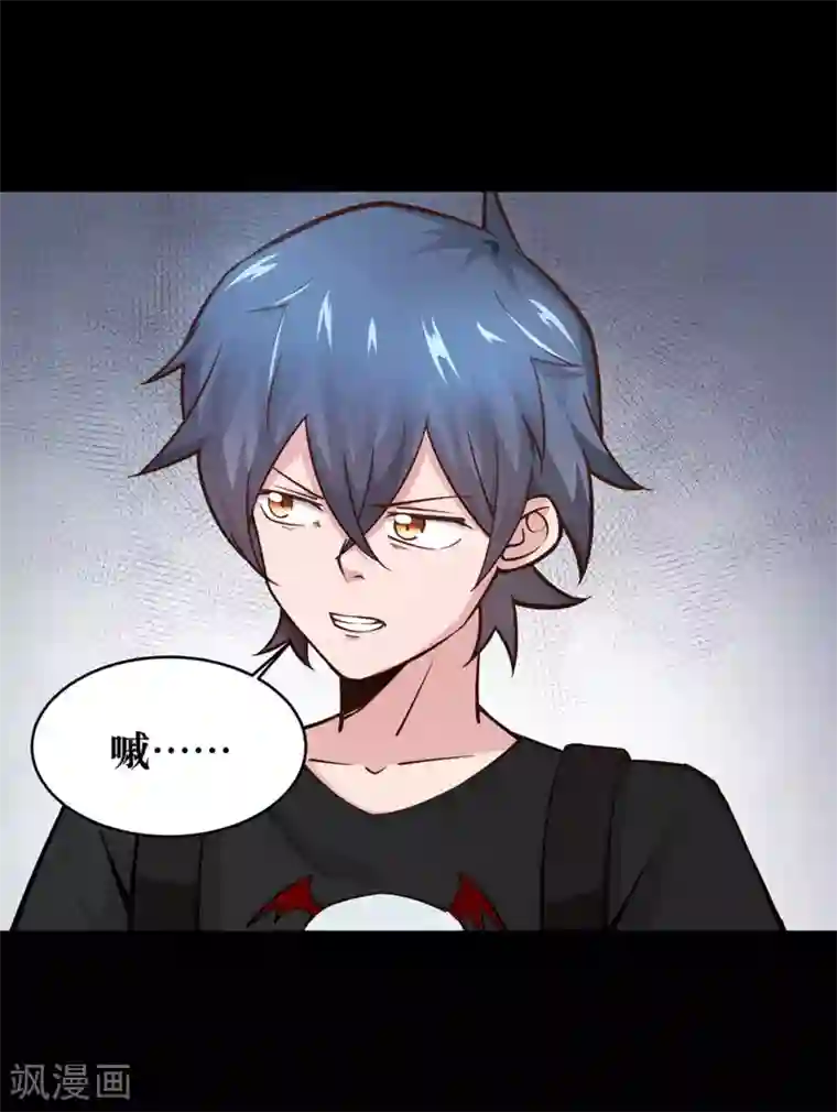 妖怪攻略计划第20话