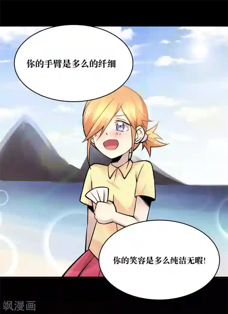 妖怪攻略计划第20话