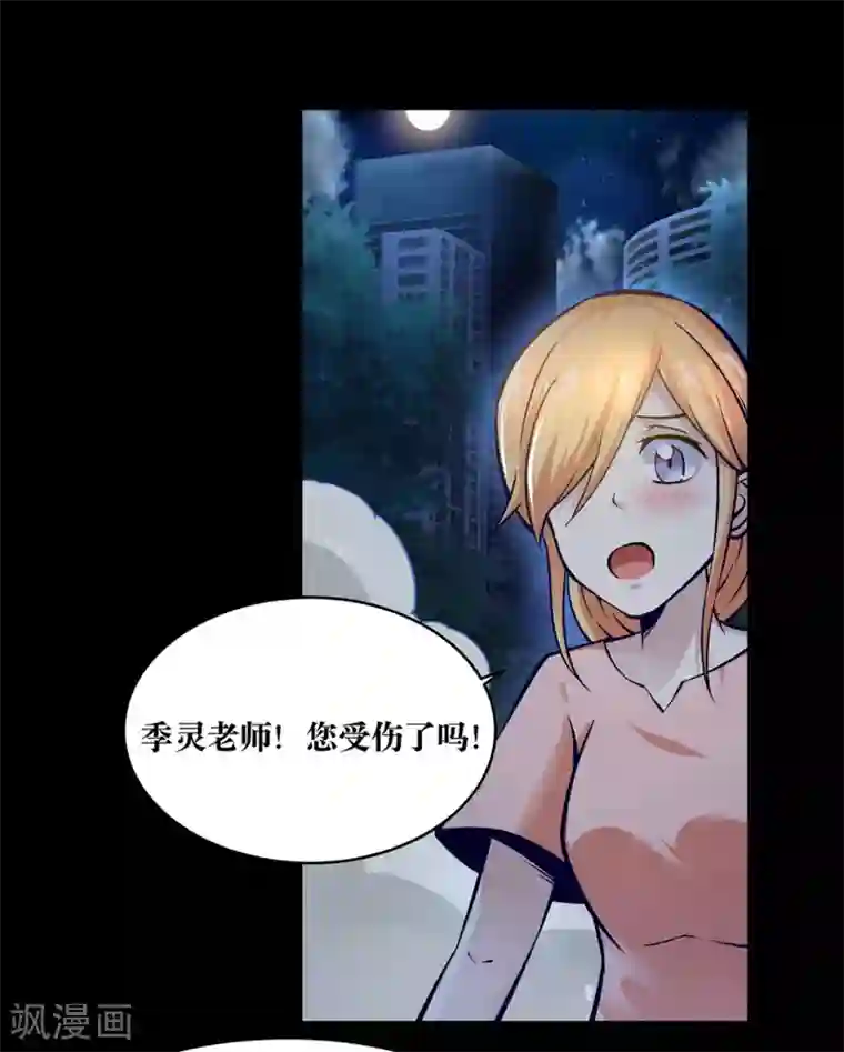 妖怪攻略计划第20话