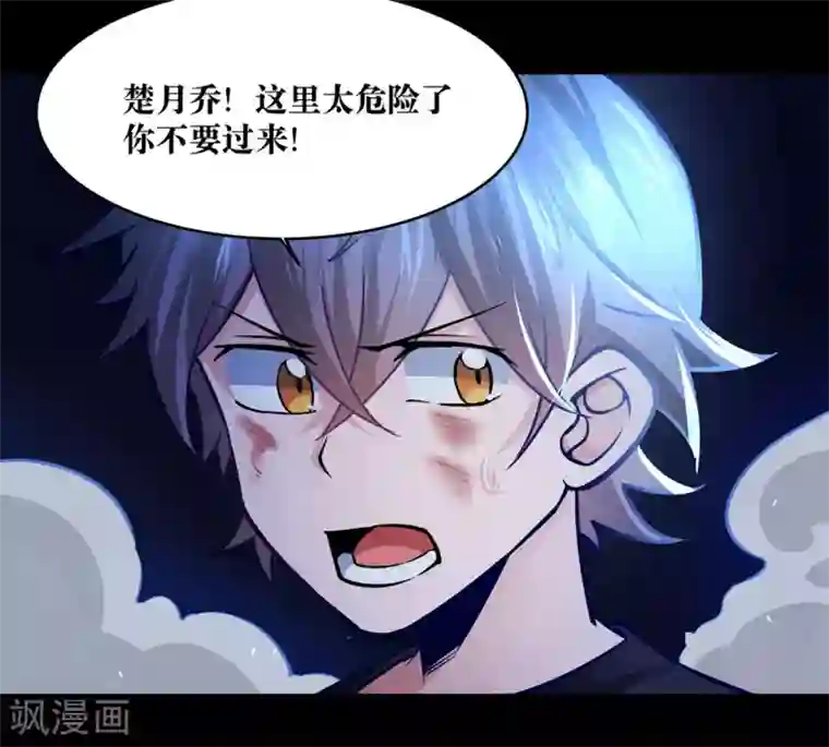 妖怪攻略计划第20话