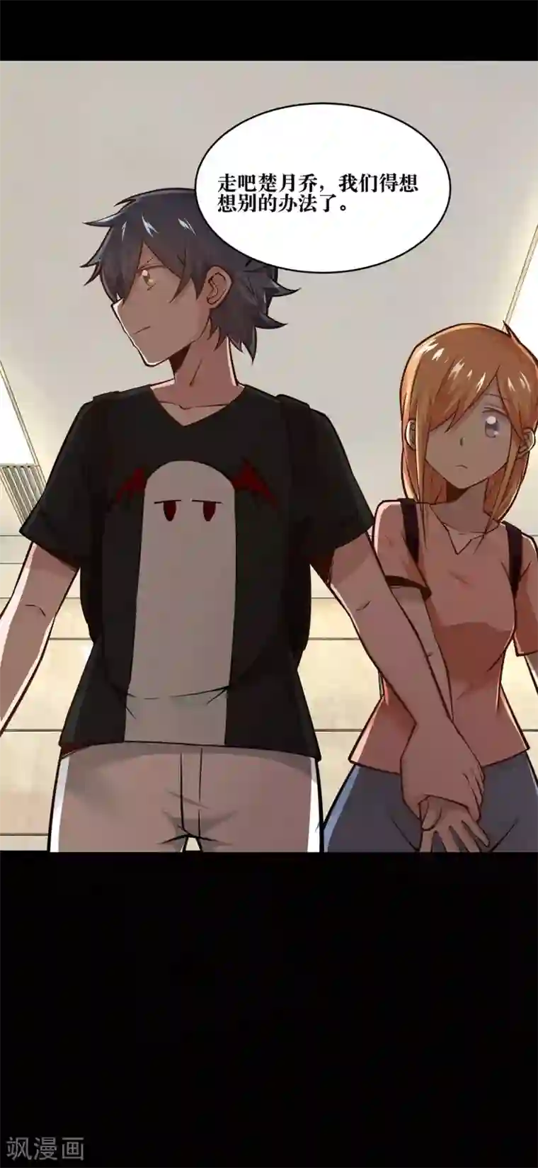 妖怪攻略计划第20话