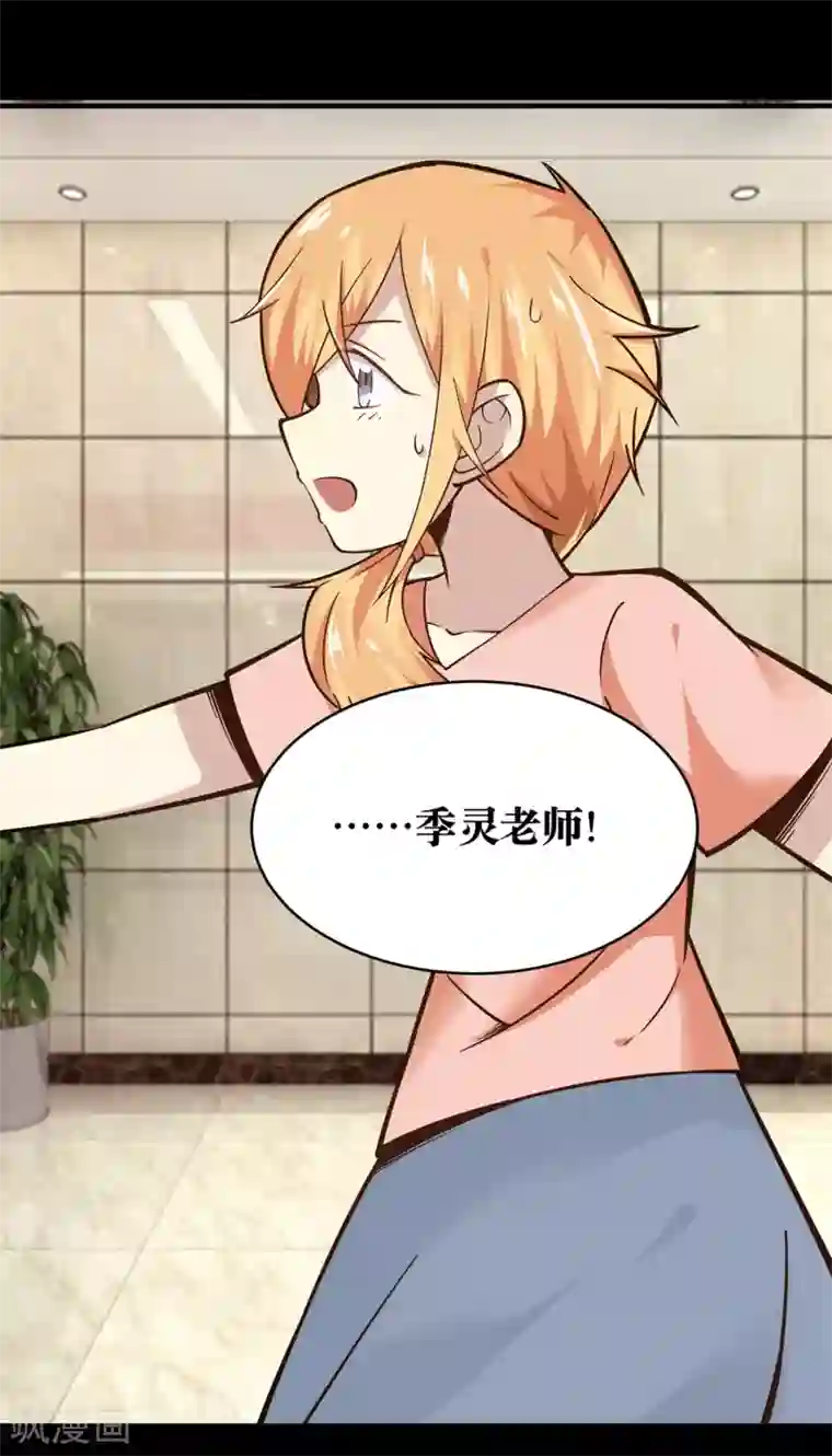 妖怪攻略计划第20话