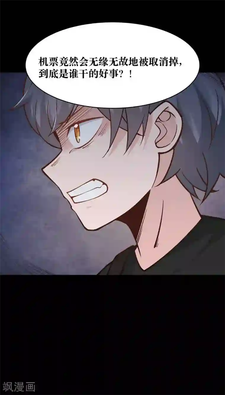 妖怪攻略计划第20话