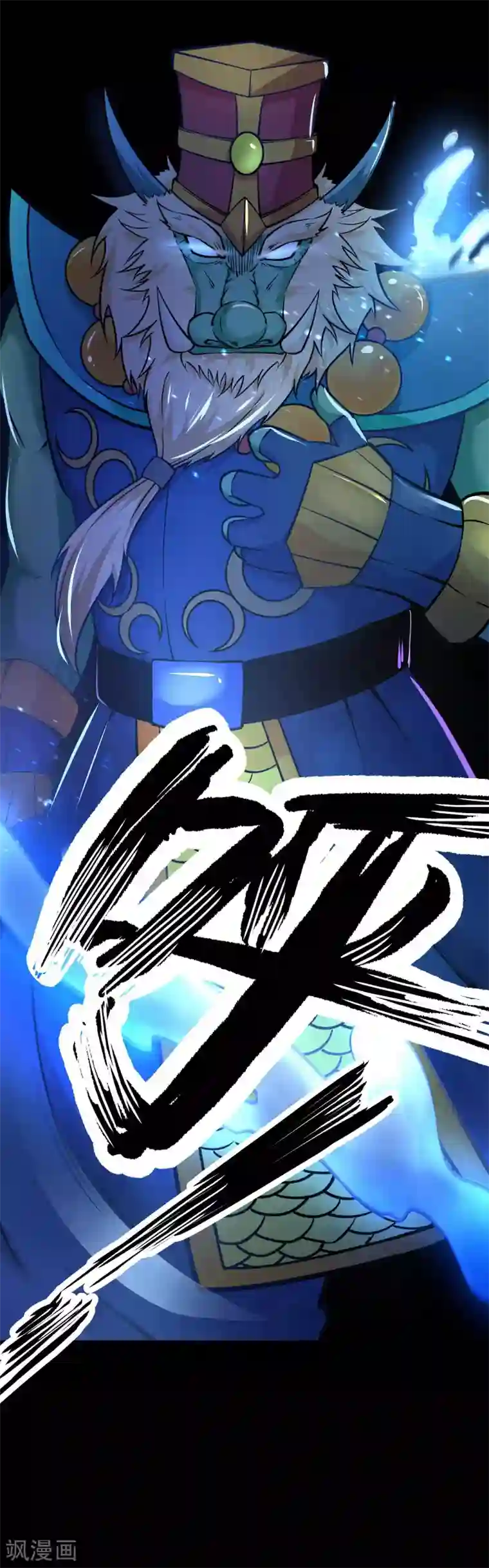 妖怪攻略计划第21话