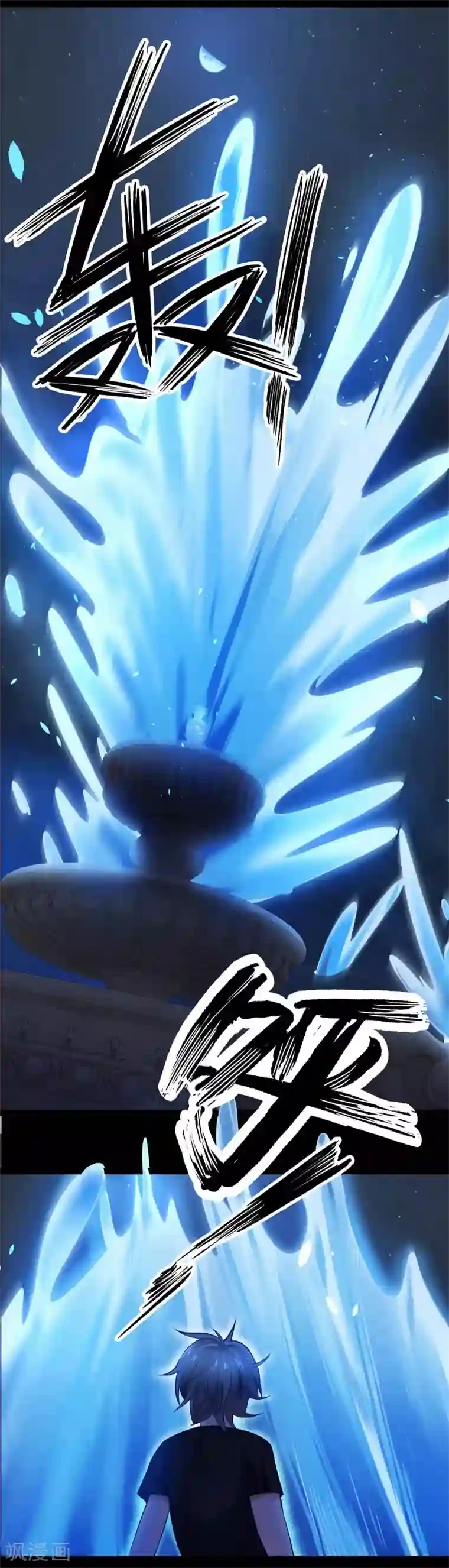 妖怪攻略计划第21话