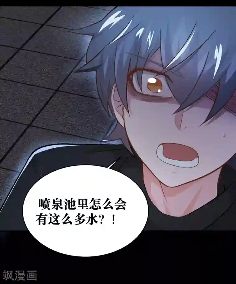 妖怪攻略计划第21话