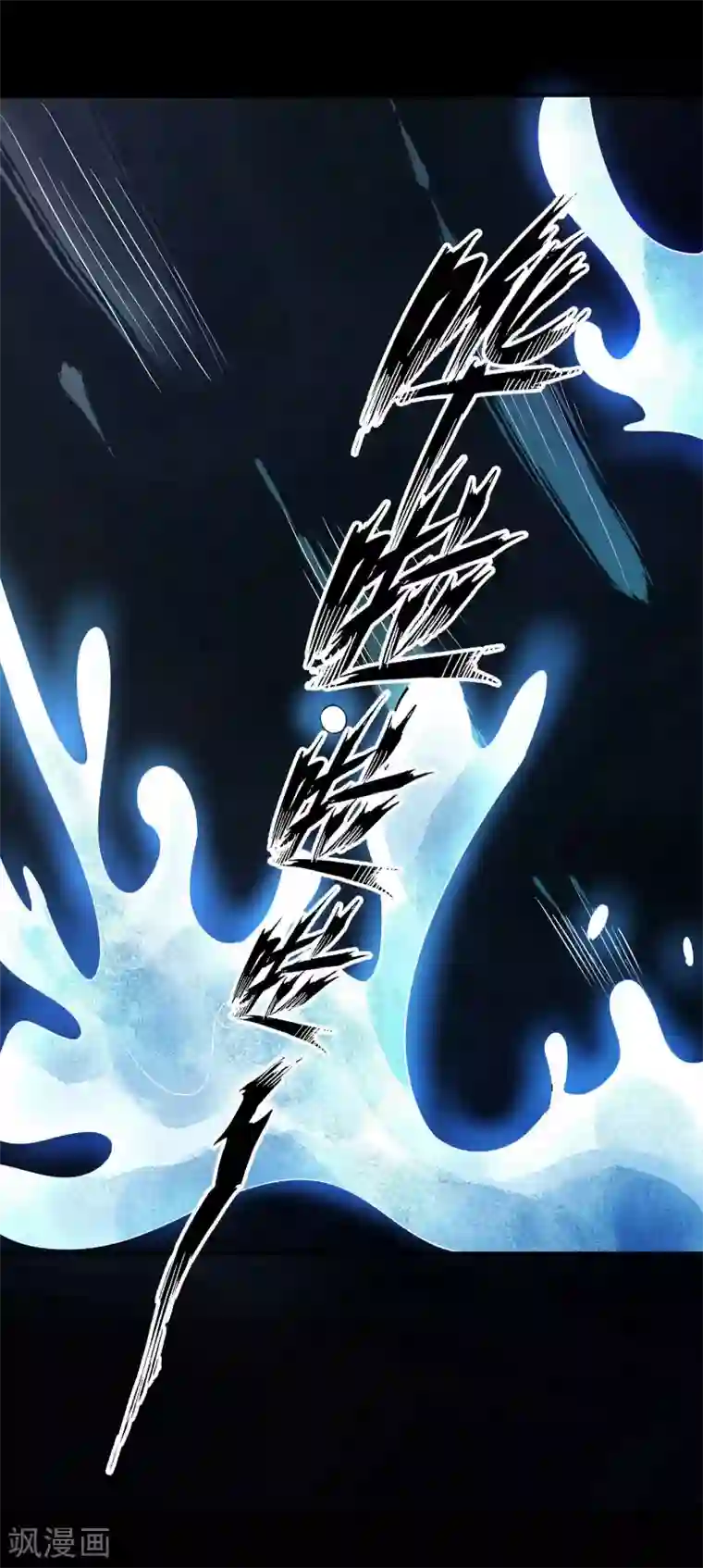 妖怪攻略计划第21话