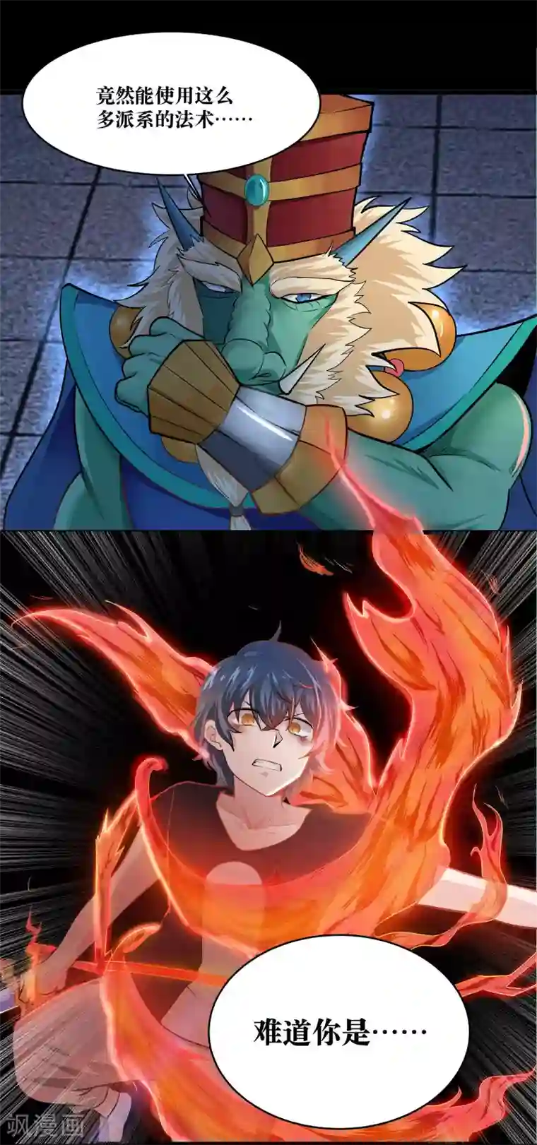 妖怪攻略计划第21话