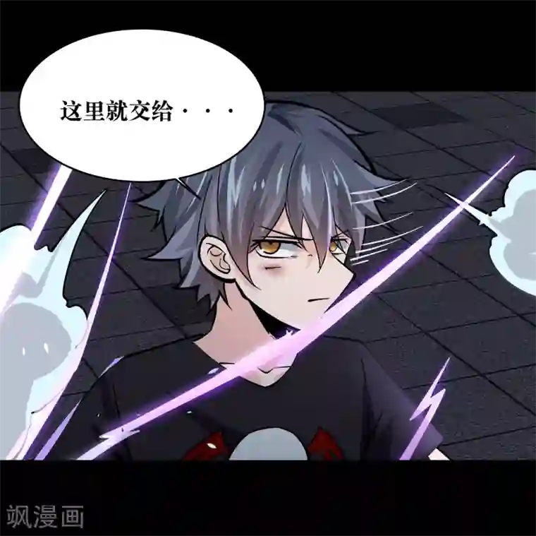 妖怪攻略计划第21话