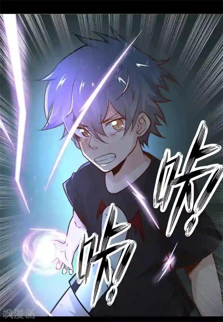 妖怪攻略计划第21话