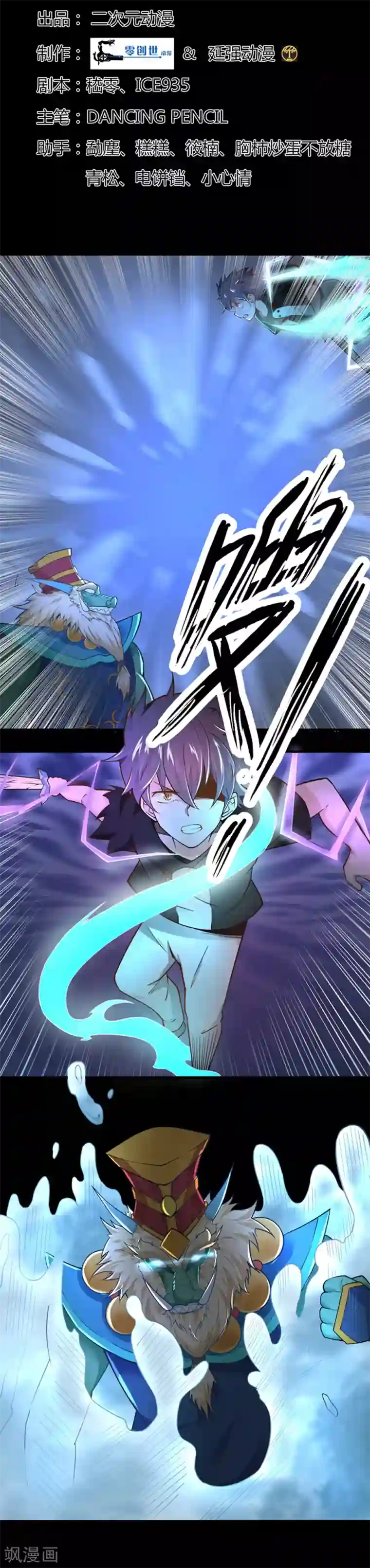 妖怪攻略计划第22话