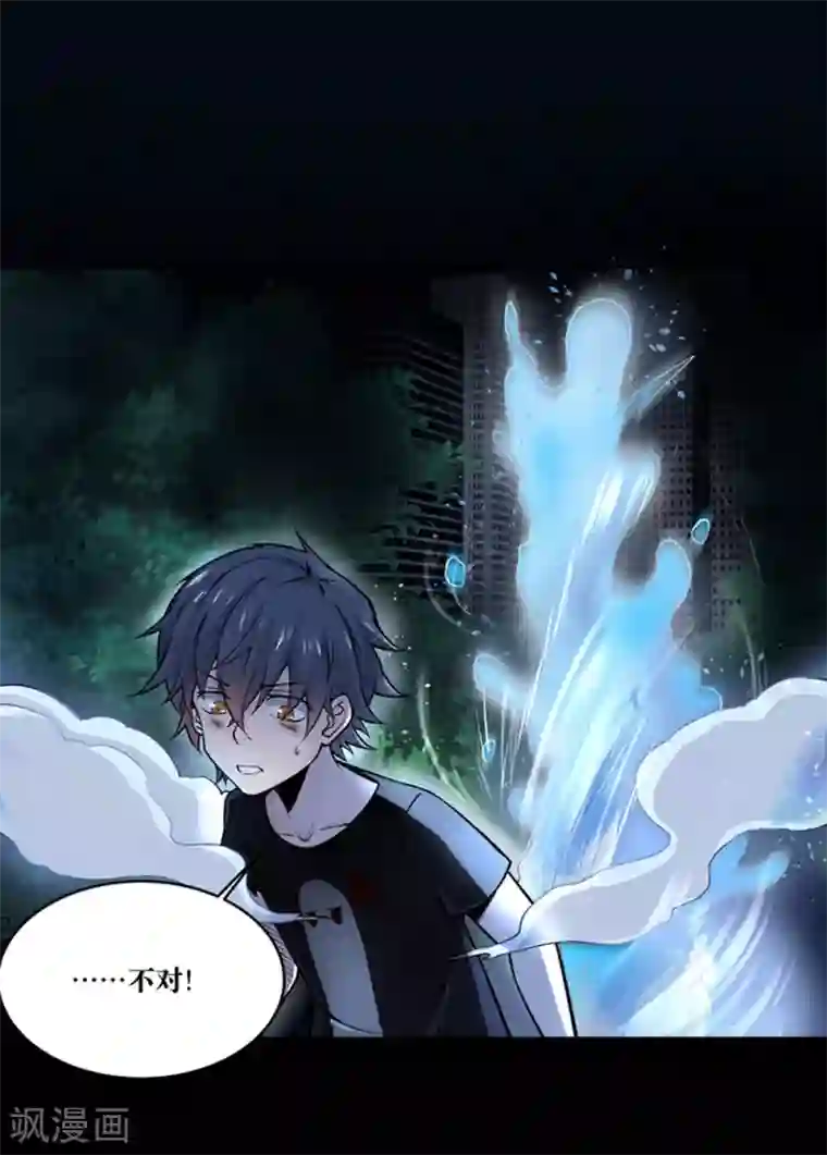 妖怪攻略计划第22话