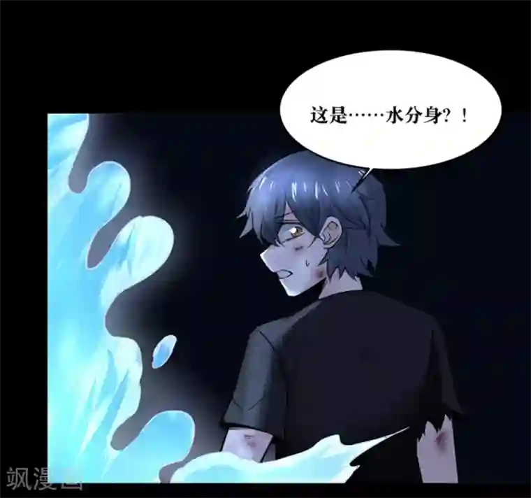 妖怪攻略计划第22话