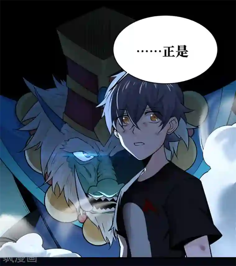 妖怪攻略计划第22话