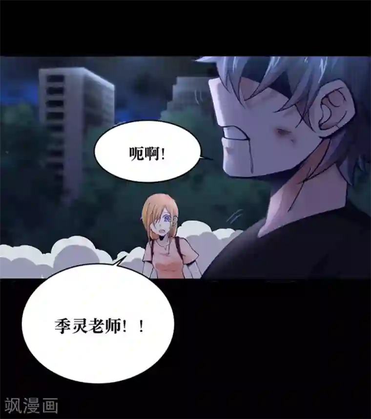 妖怪攻略计划第22话