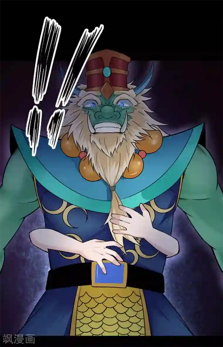 妖怪攻略计划第22话