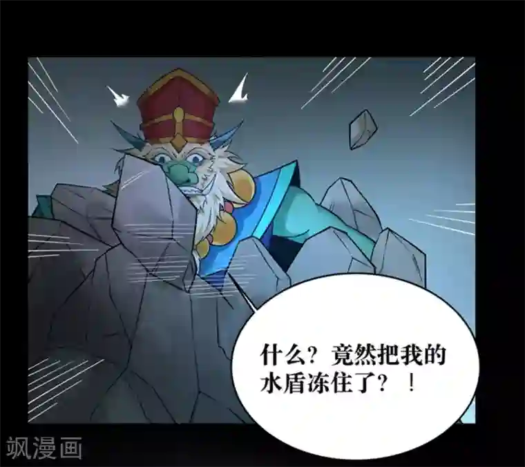 妖怪攻略计划第22话