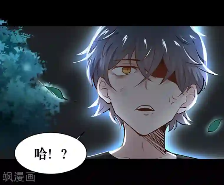 妖怪攻略计划第23话