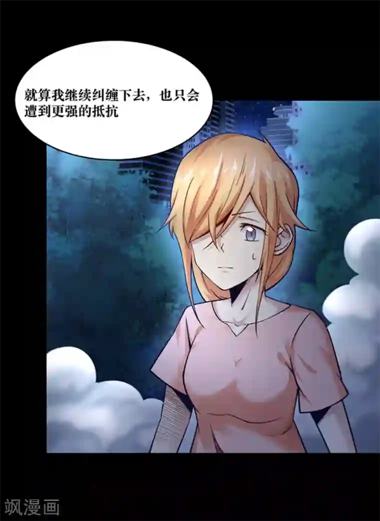 正在播放公盯着我的内裤看第23话