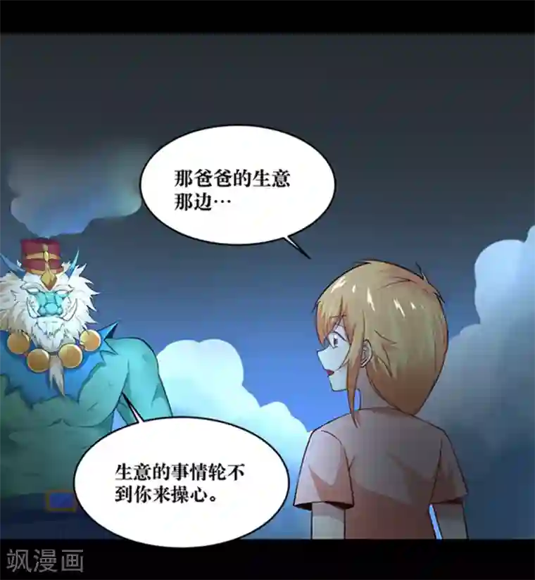 正在播放公盯着我的内裤看第23话