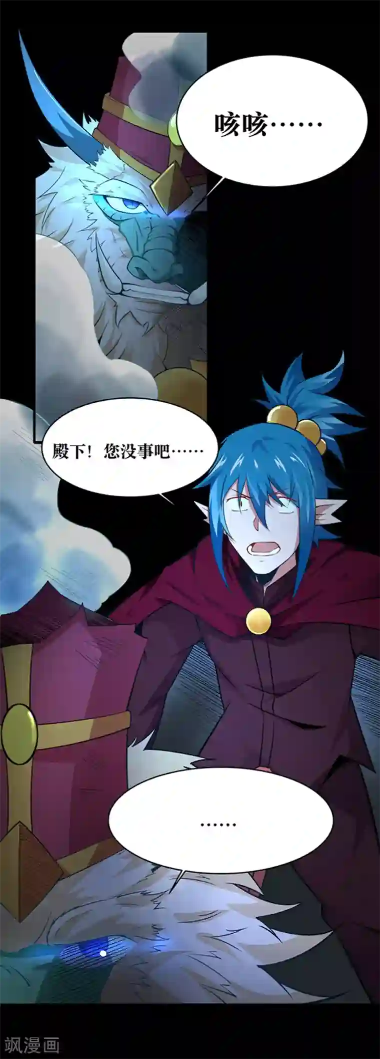 妖怪攻略计划第23话