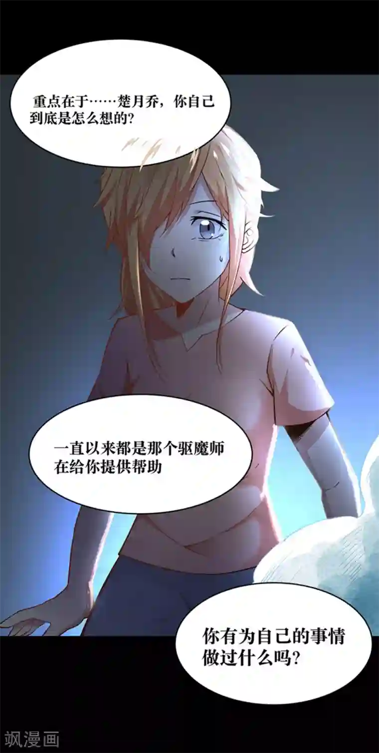 正在播放公盯着我的内裤看第23话