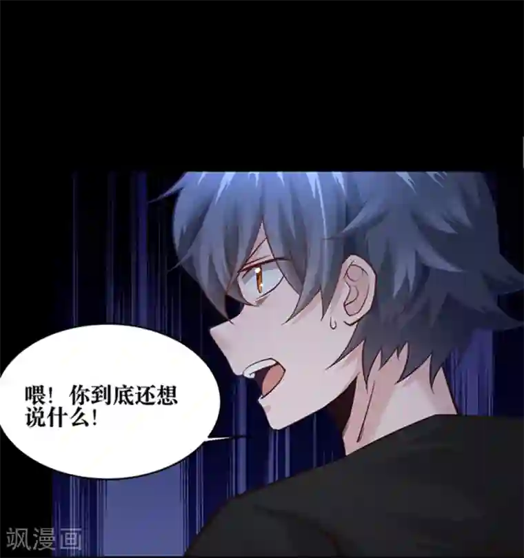 妖怪攻略计划第23话