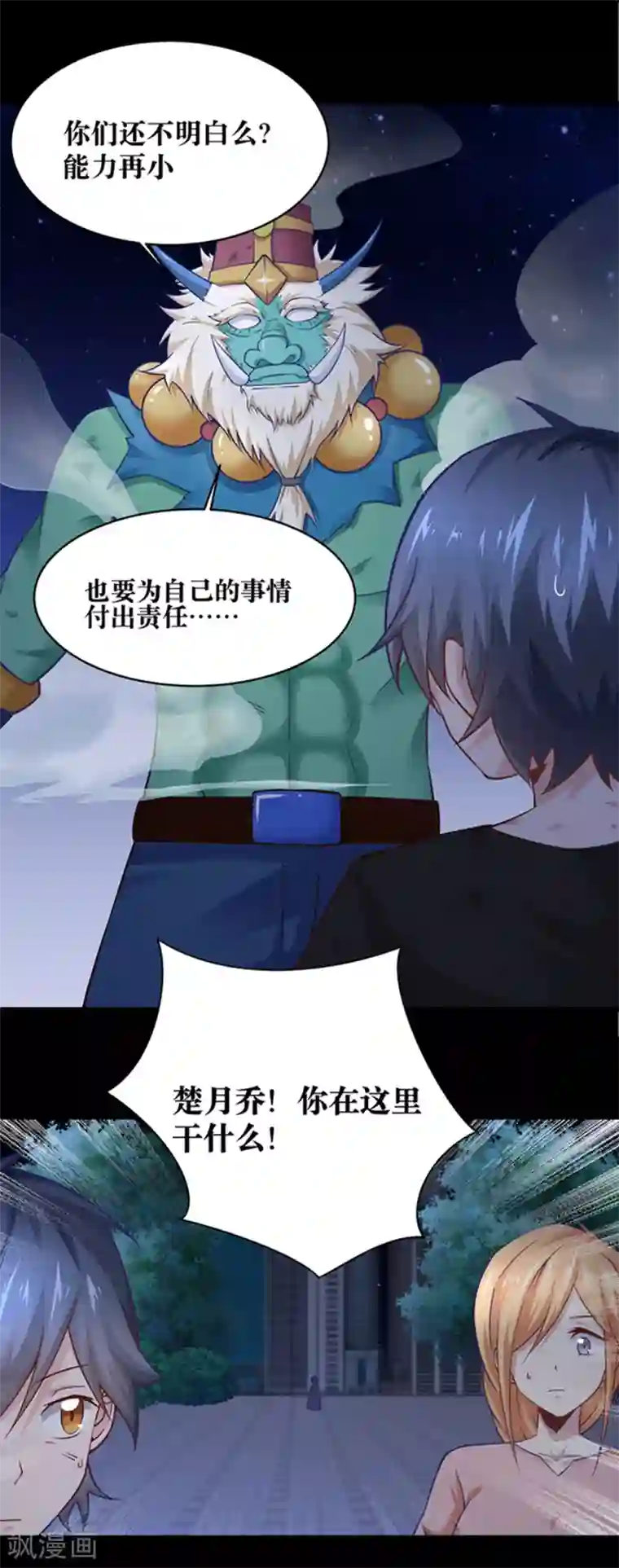 正在播放公盯着我的内裤看第23话