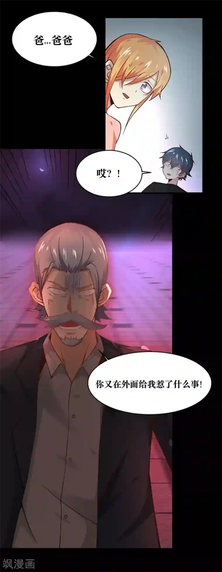 正在播放公盯着我的内裤看第23话