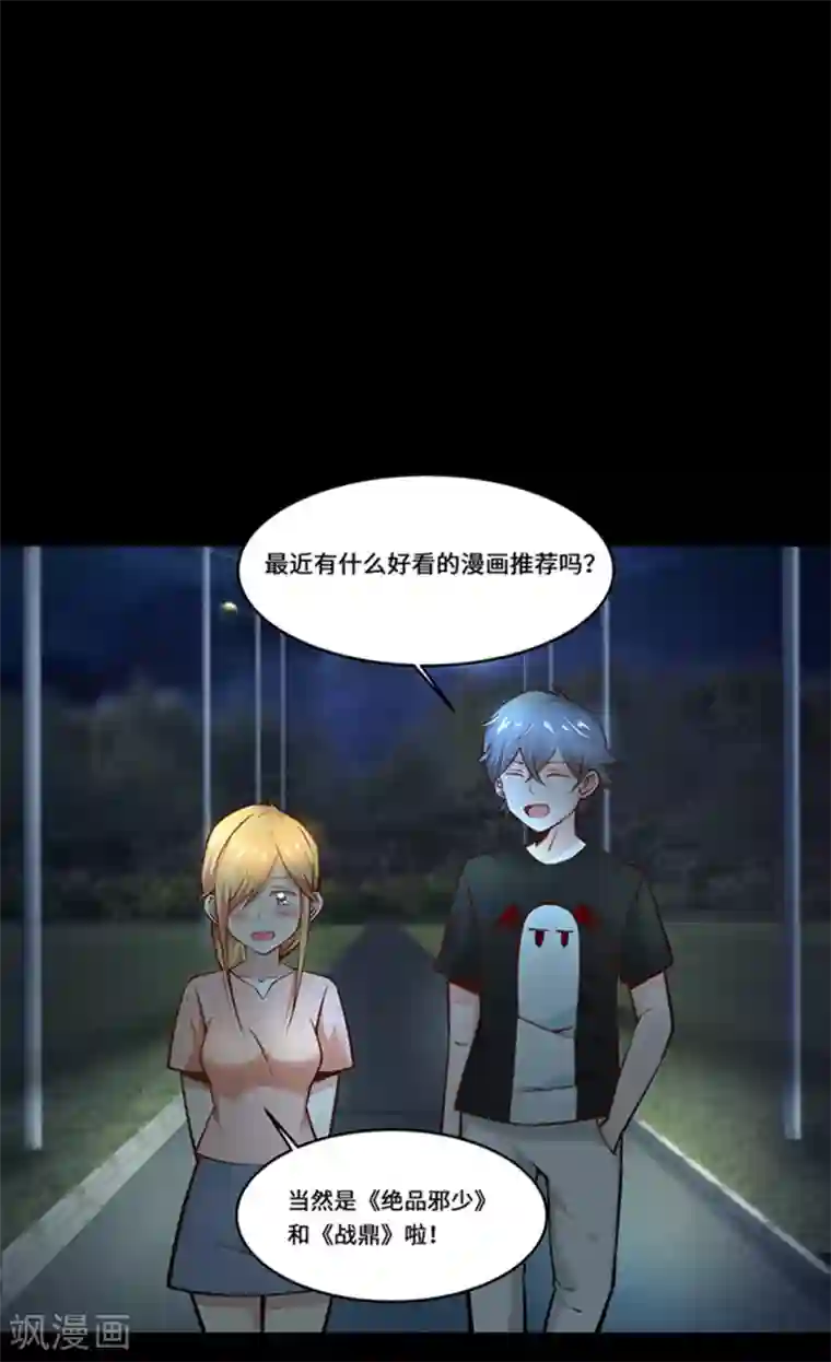 正在播放公盯着我的内裤看第23话