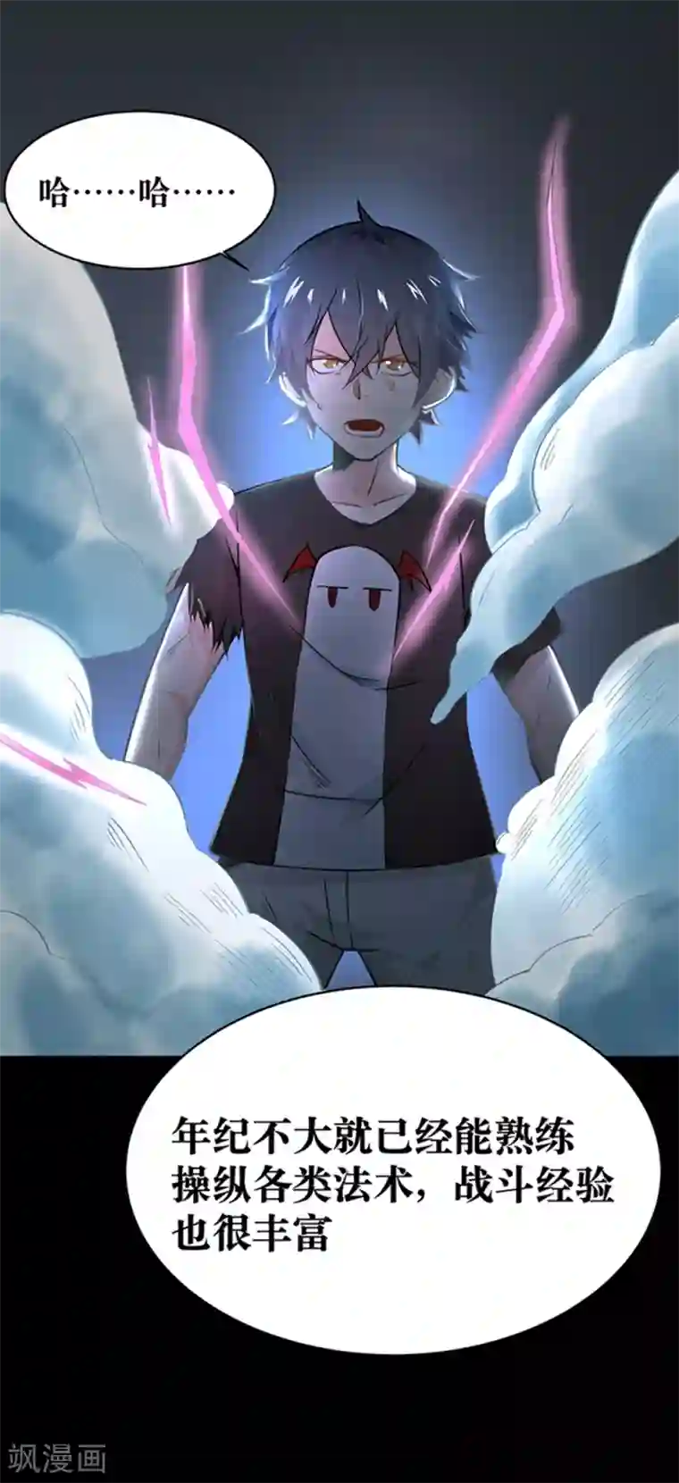 正在播放公盯着我的内裤看第23话