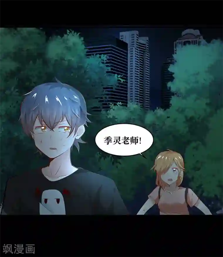 正在播放公盯着我的内裤看第23话