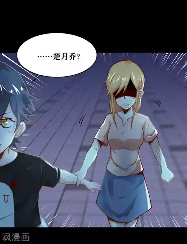 妖怪攻略计划第24话