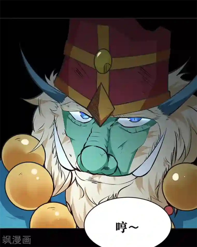 妖怪攻略计划第24话